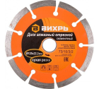 Диск отрезной алмазный сегментный 125х22.2мм сухая резка Вихрь 73/10/3/2 - smartlife-ural.ru – Екатеринбург