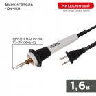 Выжигатель-ручка в сборе для арт.12-0142 Rexant 12-9820 - smartlife-ural.ru – Екатеринбург