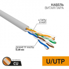 Кабель витая пара U/UTP кат.5E 4х2х24AWG медь сер. (м) PROCONNECT 01-0052 - Интернет-магазин СМАРТЛАЙФ