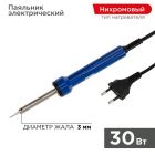Паяльник с керам. нагревателем точная пайка 220В/30Вт Rexant 12-0130 - smartlife-ural.ru – Екатеринбург