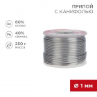 Припой с канифолью 250гр. d1.0мм (Sn60 Pb40 Flux 2.2%) REXANT 09-3313 - Интернет-магазин СМАРТЛАЙФ