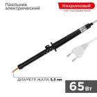 Паяльник ПП (ЭПСН) 65Вт 220В пластик. ручка Rexant 12-0265-1 - smartlife-ural.ru – Екатеринбург