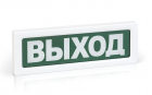 Оповещатель охранно-пожарный световой ОПОП 1-8 "ВЫХОД" фон зел. Рубеж Rbz-338630 - Интернет-магазин СМАРТЛАЙФ