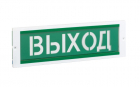 Оповещатель охранно-пожарный световой ОПОП 1-8М ВЫХОД 12В 20мА -40/+55град.C Рубеж Rbz-077807 - Интернет-магазин СМАРТЛАЙФ