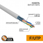 Кабель витая пара F/UTP кат.5E 4х2х0.50 CCA сер. (уп.25м) PROCONNECT 01-0142-3-25 - Интернет-магазин СМАРТЛАЙФ