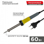 Паяльник с керам. нагревателем долговечное жало 220В/60Вт Rexant 12-0124 - smartlife-ural.ru – Екатеринбург