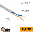 Кабель витая пара U/UTP кат.5E 2х2х24AWG solid CCA PVC сер. (м) PROCONNECT 01-0022-3 - Интернет-магазин СМАРТЛАЙФ