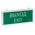 Светильник аварийно-эвакуационный EXIT-101 односторонний LED Basic EKF EXIT-SS-101-LED - Интернет-магазин СМАРТЛАЙФ