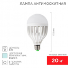 Лампа антимоскитная R20 10Вт E27 Rexant 71-0066 - smartlife-ural.ru – Екатеринбург