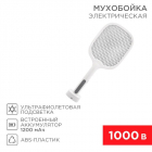 Мухобойка электрическая 1000В (0440) с подставкой Rexant 70-0440 - smartlife-ural.ru – Екатеринбург