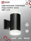 Светильник LITE-2xGX53-BL IP65 под лампу 2хGX53 НБУ уличный настенный двусторонний алюм. черн. IN HOME 4690612048178 - Интернет-магазин СМАРТЛАЙФ