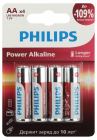 Элемент питания алкалиновый AA/LR6 1.5В Power (блист. 4шт) Philips Б0062746 - Интернет-магазин СМАРТЛАЙФ