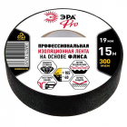 Изолента ПВХ 19ммх15м PROFLEEC1915 на основе флиса 0.3мм черн. Эра Б0057181 - smartlife-ural.ru – Екатеринбург