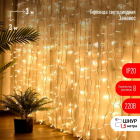 Гирлянда светодиодная "Дождь/Занавес" 3х3м 400LED тепл. бел. IP20 220В 8 режимов Эра Б0051873 - smartlife-ural.ru – Екатеринбург