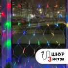 Гирлянда светодиодная "Сеть" 1.8мх1.5м 180LED 8 режимов 220В IP20 RGB ЭРА Б0041902 - smartlife-ural.ru – Екатеринбург