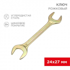 Ключ рожковый 24х27мм желт. цинк Rexant 12-5833-2 - smartlife-ural.ru – Екатеринбург