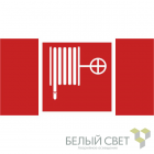 Знак безопасности BL-2010B.F02: "Пожарный кран" Белый свет a18409 - smartlife-ural.ru – Екатеринбург