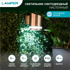 Светильник светодиодный настенный с солнечн. панелью и аккумулятором холод. бел. Lamper 602-258 - smartlife-ural.ru – Екатеринбург