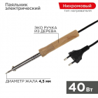 Паяльник ПД 220В 40Вт деревянная ручка (блист.) PROCONNECT 12-0175-4 - smartlife-ural.ru – Екатеринбург