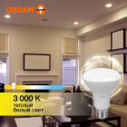 Лампа светодиодная LED Value LV R80 90 11SW/830 11Вт рефлектор матовая E27 230В 10х1 RU OSRAM 4058075582699 - Интернет-магазин СМАРТЛАЙФ