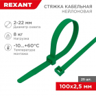 Хомут кабельный 2.5х100 нейл. зел. (уп.25шт) Rexant 07-0103-25 - smartlife-ural.ru – Екатеринбург