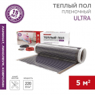 Комплект "Теплый пол" (пленка) Ultra RXM 220-0.5-5 (1100Вт/0.5х10м/S обогрева: 5кв.м) Rexant 51-0508-4 - smartlife-ural.ru – Екатеринбург