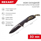 Нож складной (блист.) Rexant 12-4911-2 - smartlife-ural.ru – Екатеринбург