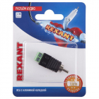 Разъем аудио RCA с клеммной колодкой (блист.1шт) Rexant 06-0150-A - smartlife-ural.ru – Екатеринбург