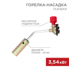 Горелка-насадка газовая GT-17 механическая с регулятором Rexant 12-0017 - smartlife-ural.ru – Екатеринбург