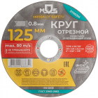 Круг отрезной по металлу посадочный диаметр 22.2мм 125х0.8мм MOS 37003М - smartlife-ural.ru – Екатеринбург