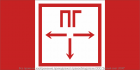 Знак безопасности NPU-1510.F09 "Пожарный гидрант" Белый Свет a14023 - smartlife-ural.ru – Екатеринбург