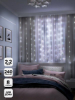 Гирлянда "Занавес" ICLLD240W-C C 240LED бел. 2х2м 8 режимов IP20 SHLights 4690601052971 - smartlife-ural.ru – Екатеринбург
