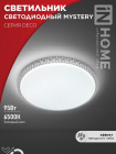 Светильник светодиодный DECO MYSTERY 95Вт 6500К 10000лм 230В 500х73мм IN HOME 4690612058641 - smartlife-ural.ru – Екатеринбург