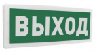 Оповещатель охранно-пожарный световой (табло) адресный С2000-ОСТ исп.01 "Выход" Болид 261762 - smartlife-ural.ru – Екатеринбург