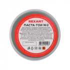 Паста ГОИ полировальная № 2 баночка 100г Rexant 09-3791 - smartlife-ural.ru – Екатеринбург