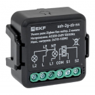 Реле умное в подрозетник 2-канальное Zigbee Connect Select без нейтрали EKF ssh-2g-zb-nn - smartlife-ural.ru – Екатеринбург