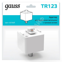Адаптер Track однофазный для подключения светильника к трековой системе бел. GAUSS TR123 - Интернет-магазин СМАРТЛАЙФ