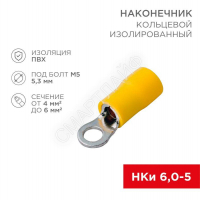 Наконечник кольцевой изолированный (НКИ d5.3мм) 4-6кв.мм (VR5.5-5) REXANT 08-0052 - Интернет-магазин СМАРТЛАЙФ