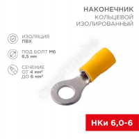 Наконечник кольцевой изолированный (НКИ d6.5мм) 4-6кв.мм (VR5.5-6) REXANT 08-0053 - Интернет-магазин СМАРТЛАЙФ