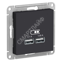 Розетка USB AtlasDesign тип A+A 5В 1х2.1А 2х1.05А механизм карбон SE ATN001033 - Интернет-магазин СМАРТЛАЙФ