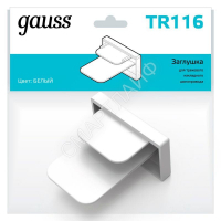 Заглушка Track для трекового шинопровода бел. GAUSS TR116 - Интернет-магазин СМАРТЛАЙФ