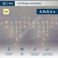 Гирлянда светодиодная "Айсикл" (бахрома) 4.8х0.6м 152LED тепл. бел. 15Вт 230В IP65 постоян. свечение провод ПВХ бел. (нужен шнур питания 303-500-1) Neon-Night 255-138-6 - smartlife-ural.ru – Екатеринбург