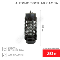 Лампа антимоскитная R30 Rexant 71-0016 - Интернет-магазин СМАРТЛАЙФ