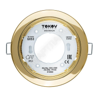 Светильник GX 53-G-1 106х48мм зол. металл+пластик TOKOV ELECTRIC TOK-GX53-G-1 - Интернет-магазин СМАРТЛАЙФ