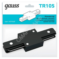 Коннектор Track однофазный для трековых шинопроводов прямой (I) черн. GAUSS TR105 - Интернет-магазин СМАРТЛАЙФ