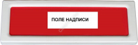 Оповещатель охранно-пожарный световой (табло) ОПОП 1-8 24В ВЫХОД Рубеж Rbz-077695 - smartlife-ural.ru – Екатеринбург