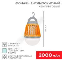 Фонарь антимоскитный кемпинговый R20 USB Rexant 71-0076 - smartlife-ural.ru – Екатеринбург