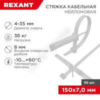 Дюбель d8 с хомутом 150х8мм бел. (уп.50шт) Rexant 07-0176 - smartlife-ural.ru – Екатеринбург