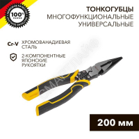 Тонкогубцы многофункциональные универсальные 200мм Kranz KR-12-4653-5 - Интернет-магазин СМАРТЛАЙФ