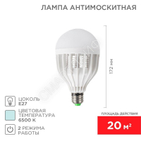 Лампа антимоскитная R20 10Вт E27 Rexant 71-0066 - smartlife-ural.ru – Екатеринбург